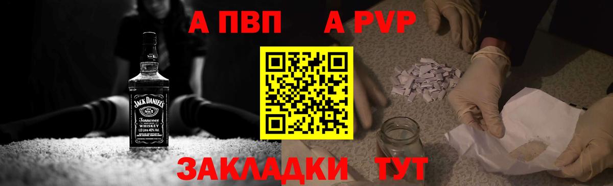 APVP  Вход с VPN  Кудрово  APVP Соль 