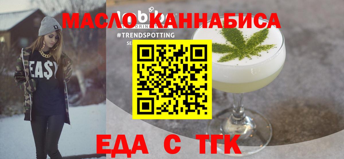 Cannafood марихуана  Вход с VPN  Кудрово 