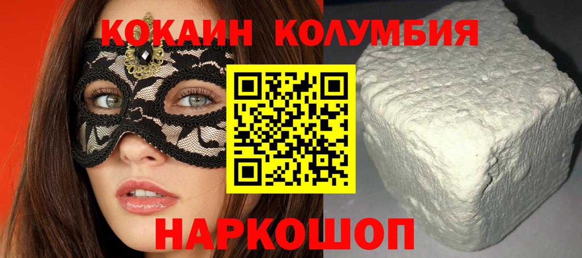 Кокаин 98% Кудрово