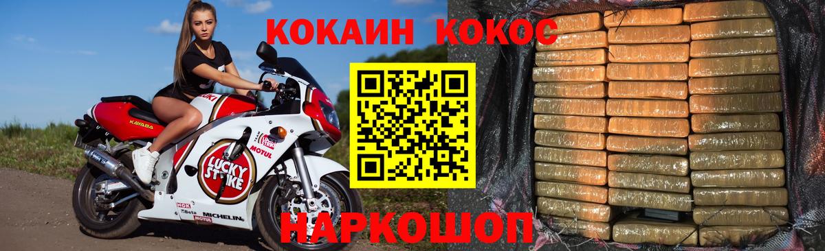 COCAIN Fish Scale  Вход с VPN  Кудрово  Cocaine 97% 