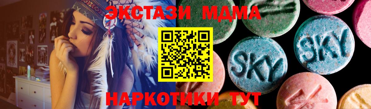 Экстази MDMA Кудрово