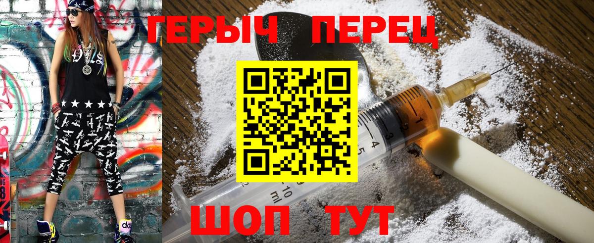 Кудрово  Героин хмурый  Вход с VPN 
