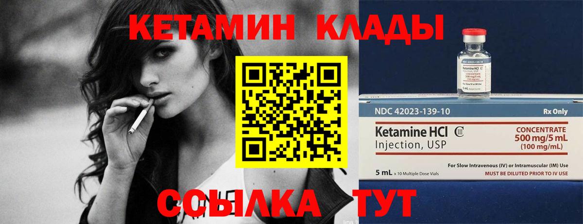 КЕТАМИН VHQ Кудрово