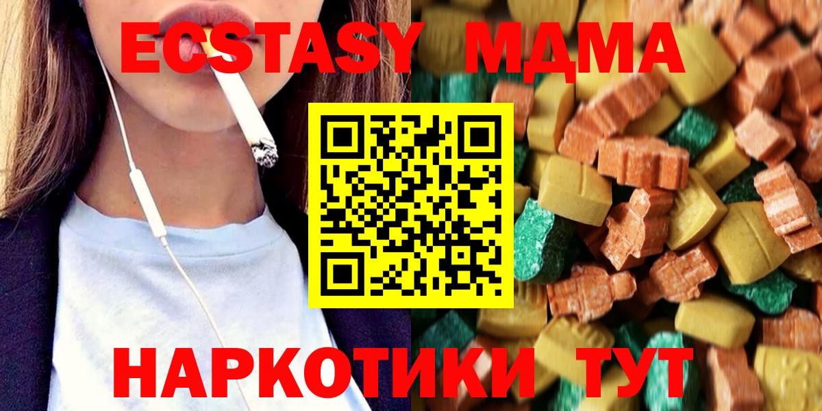 MDMA молли Кудрово