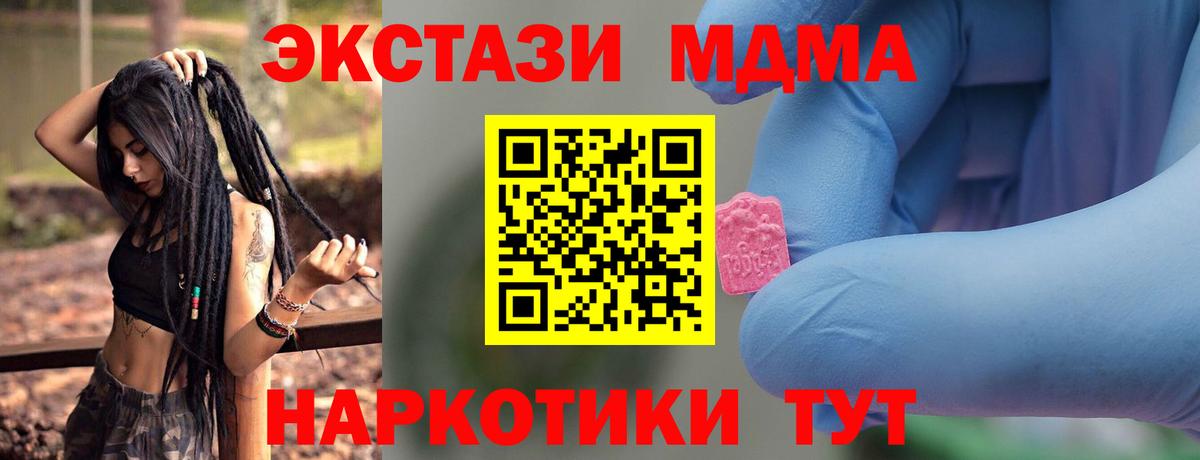MDMA VHQ  MDMA  Кудрово  Вход с VPN 