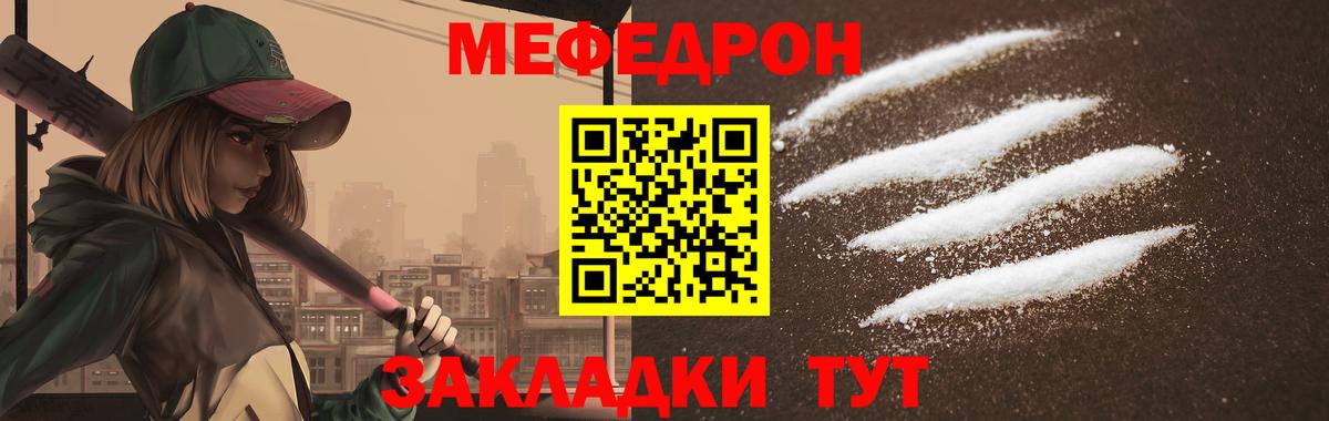 Меф кристаллы Кудрово