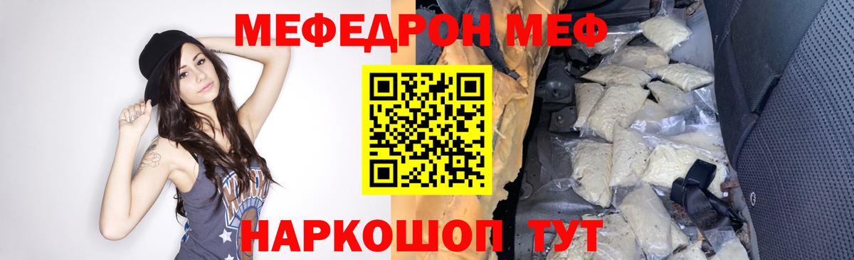 МЯУ-МЯУ  Вход с VPN  МЕФ кристаллы  Кудрово  Меф mephedrone 