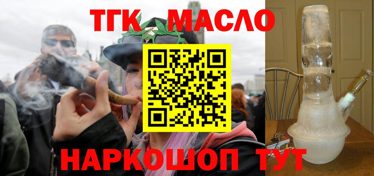 ТГК THC oil  Вход с VPN  Кудрово  ТГК THC oil 