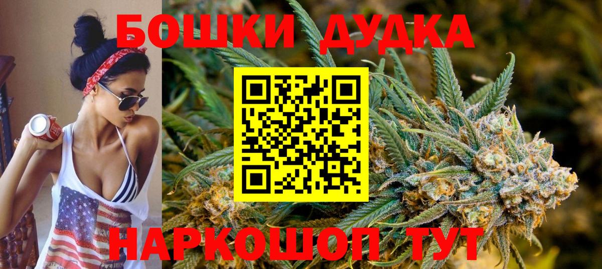 МАРИХУАНА White Widow  Вход с VPN  Кудрово  Марихуана гибрид  Бошки Шишки White Widow 